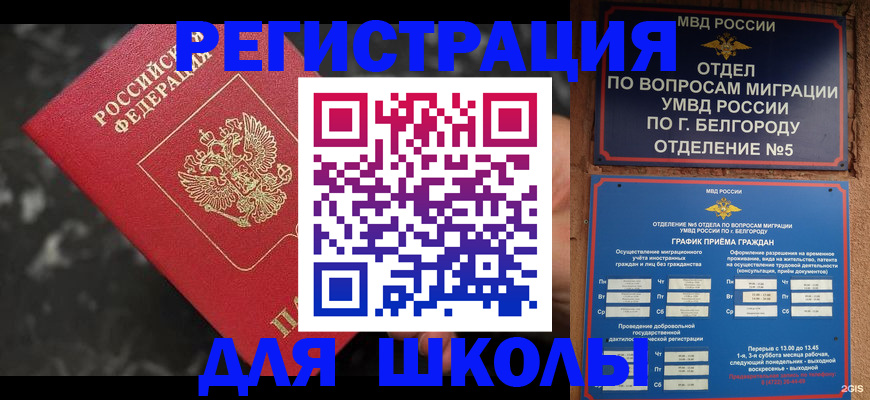 временная прописка в Ревде